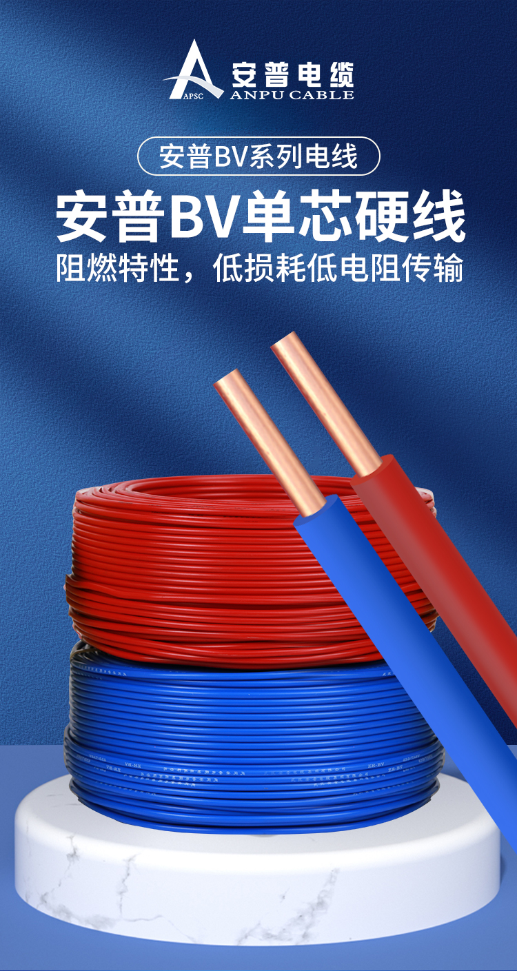 電線電纜中BV、BLV、VV、VLV、KVV是什么意思？