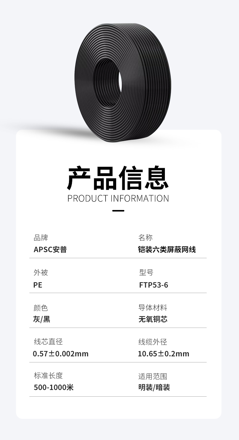安普室外六類鎧甲屏蔽網(wǎng)線防老鼠咬可地埋鎧裝防水防曬戶外網(wǎng)絡線